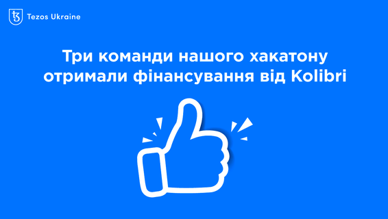 Три команди Tezos DeFi Hackathon 2022 вже отримали гранти Kolibri!