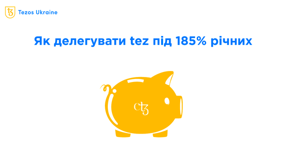 Як делегувати tez під 185% річних: пояснюємо синтетичні активи на прикладі ctez