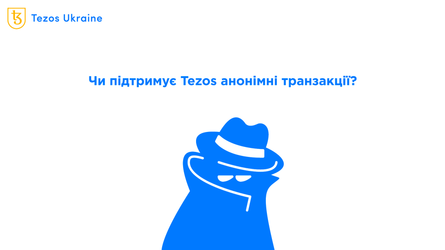 Приватність на Tezos: zk-SNARKS вже є чи ні?