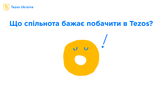 Що спільнота хоче бачити у Tezos: дивимося пропозиції на Agora