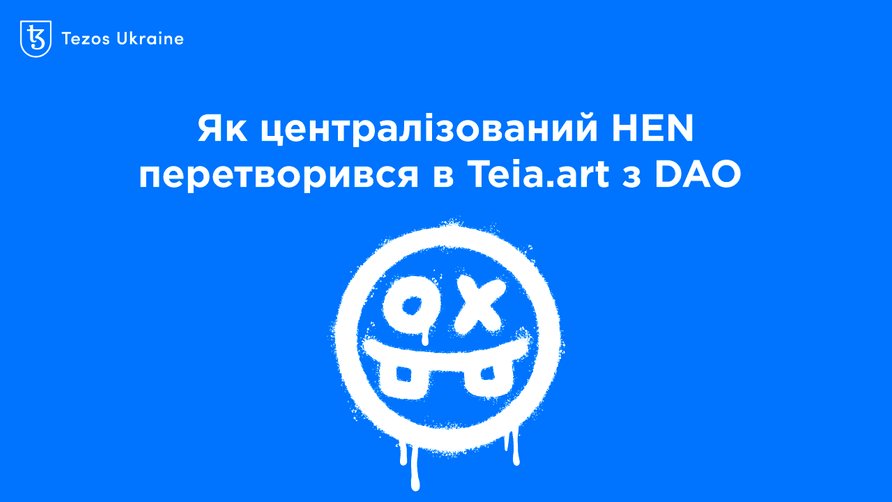 Історія Teia.art: маркептлейс врятований спільнотою