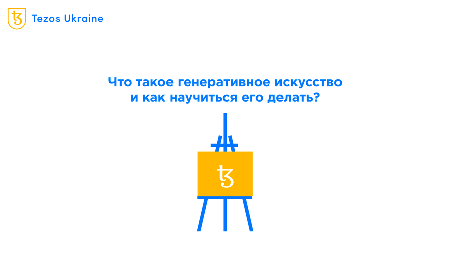 Краткая история генеративного искусства и как его делать