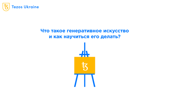 Краткая история генеративного искусства и как его делать