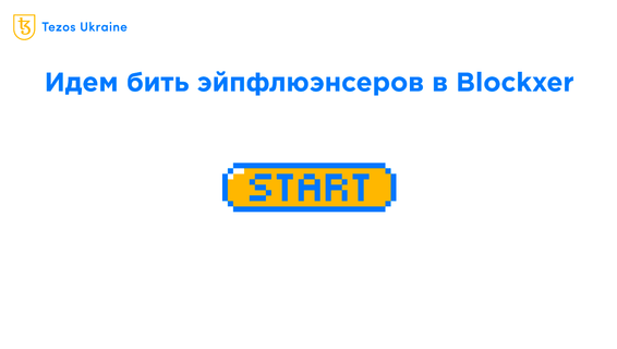 Blockxer от Blokhaus: мемный первый битемап на Tezos