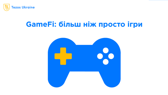 GameFi-проєкти: що це таке і кому вони приносять користь насправді