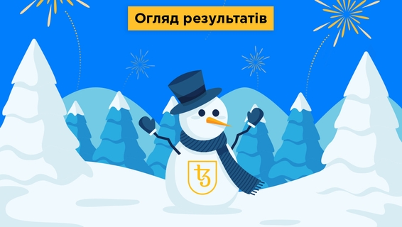Tezos Ukraine 2020 — Огляд результатів