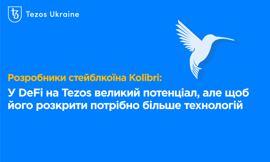 Розробники стейблкоїна Kolibri: у DeFi на Tezos великий потенціал, але щоб його розкрити потрібно більше технологій