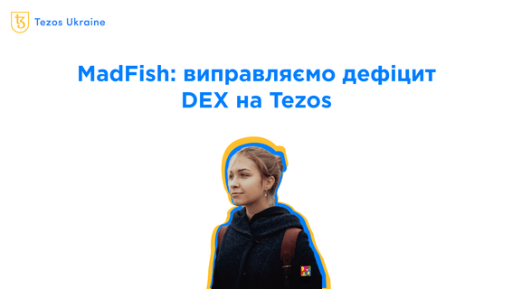 Анастасія Кондаурова з MadFish: QuipuSwap розв’язала проблему відсутності децентралізованих бірж на Tezos