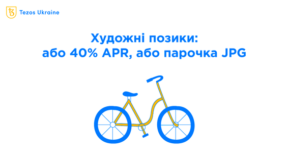 Огляд Signum.loans: як зайняти трохи tez під заставу NFT