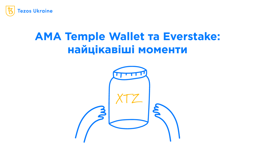 Короткий переказ AMA Temple Wallet та Everstake