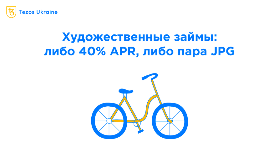 Обзор Signum.loans: как занять немного tez под залог NFT