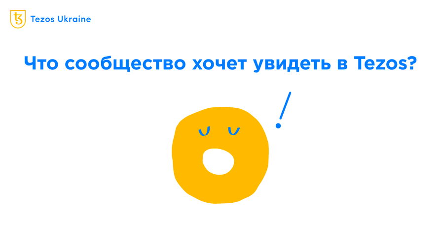 Что сообщество хочет видеть в Tezos: смотрим предложения на Agora