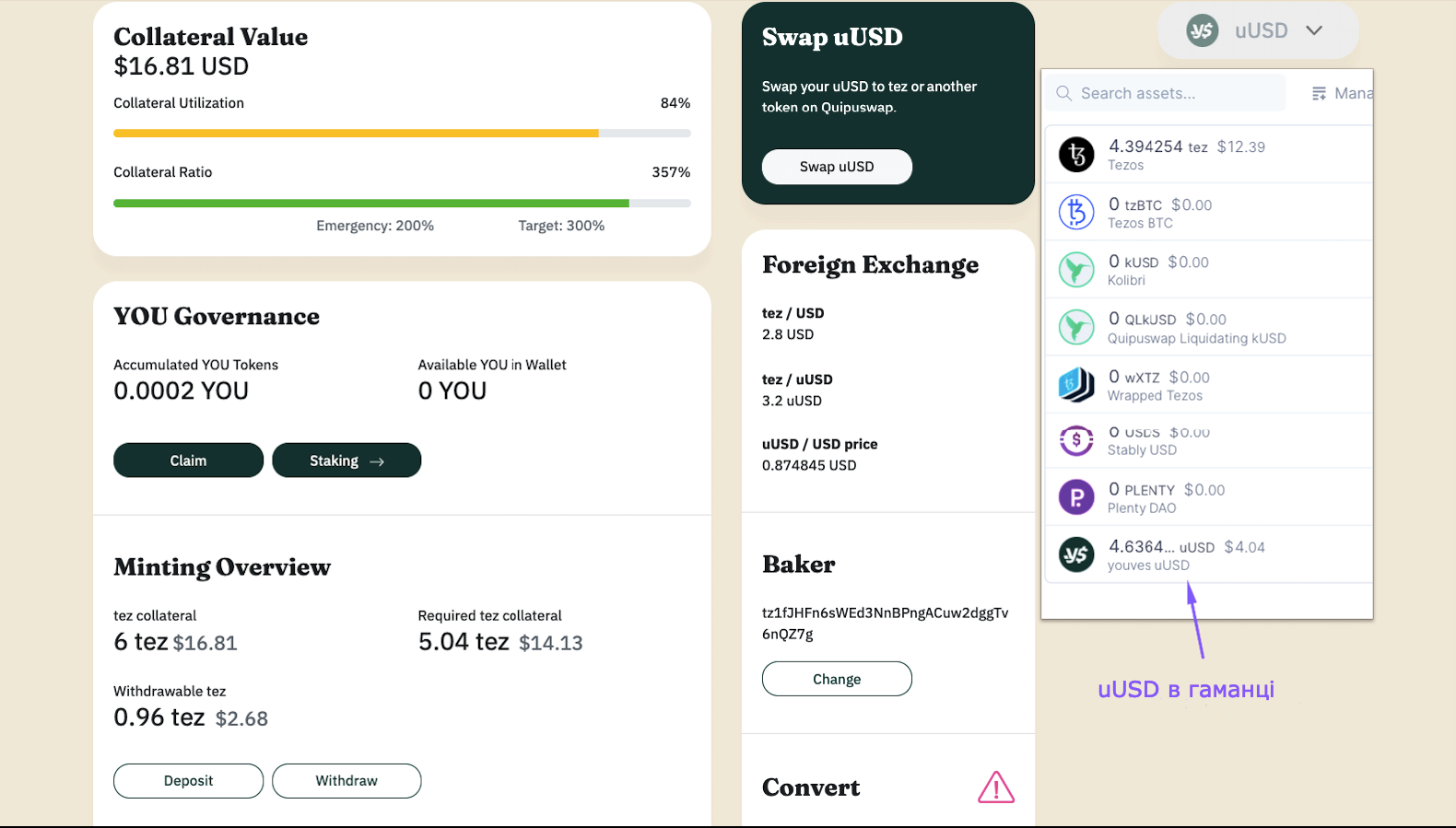 Після вибору бейкера натисніть кнопку Mint Now і підтвердіть транзакцію в гаманці
