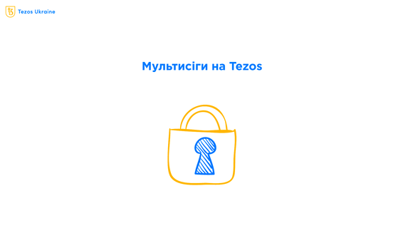 Що таке мультисіг і навіщо він потрібний? Пояснюємо простими словами
