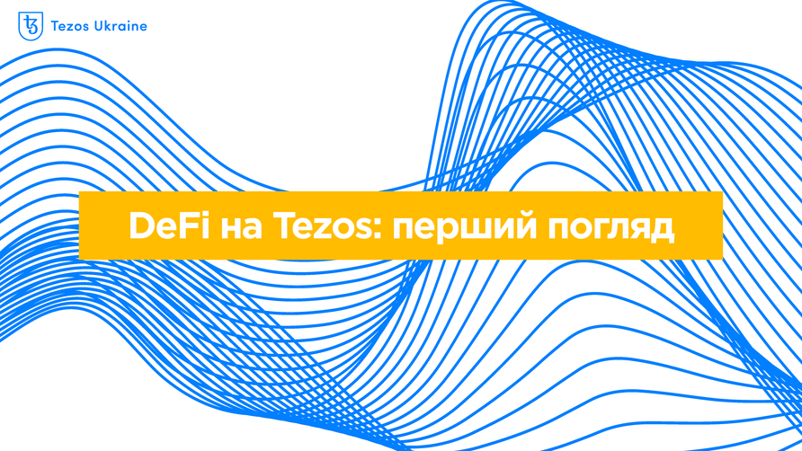 DeFi на Tezos: перший погляд