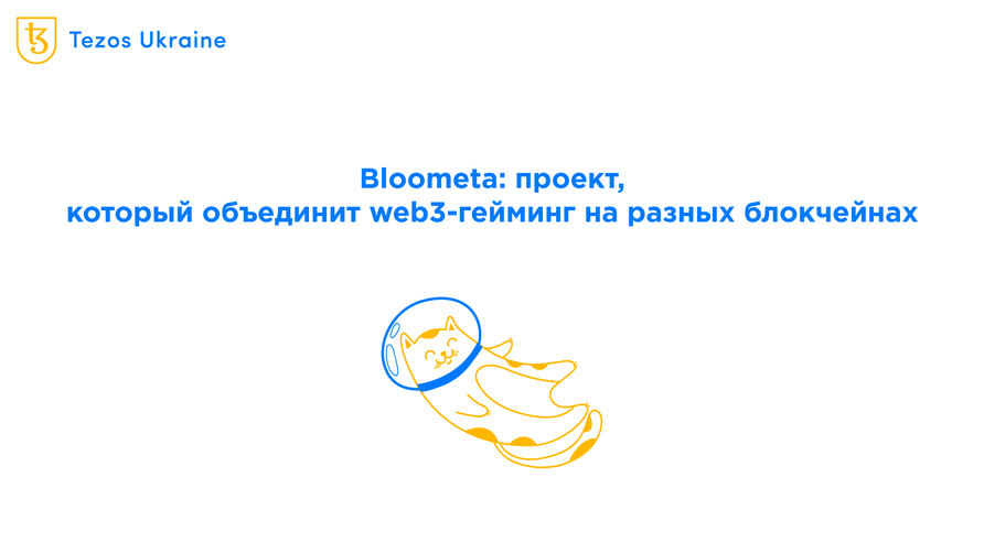 Что такое Bloometa и как проект повлияет на игры на Tezos?
