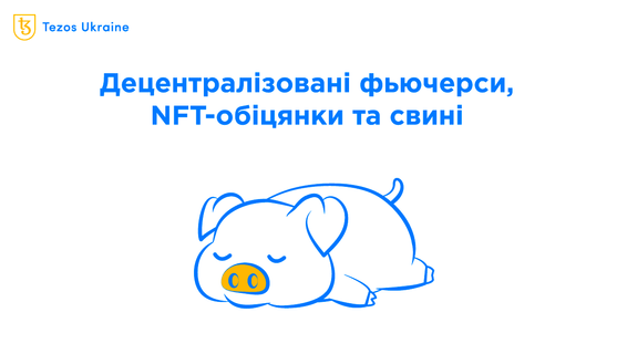 Ми чекаємо запуску: 3 круті проєкти, які скоро з’являться на Tezos